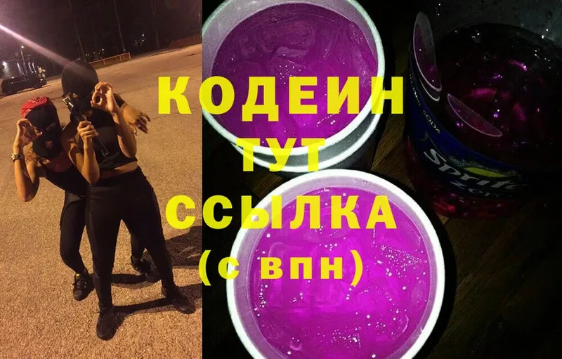 кракен   площадка Telegram  Кодеин Purple Drank  Люберцы 